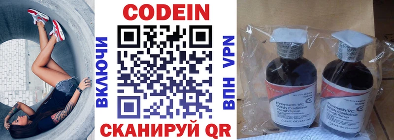 Кодеиновый сироп Lean Purple Drank  Кубинка 